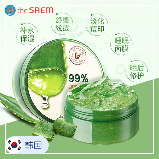 The saem得鲜 济州岛鲜鲜芦荟胶 300ml/瓶 商品图0