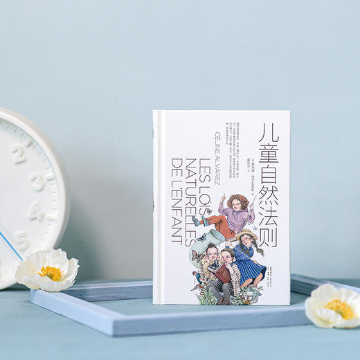 儿童自然法则 商品图3