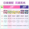 【3包装】[KAO花王 乐而雅S系列薄日用卫生巾20.5cm*28片/包 商品缩略图1