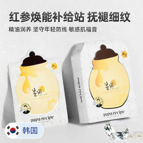 PaPa Recipe春雨 蜂蜜光彩面膜 10片/盒