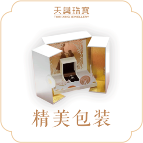 【会员专享礼遇】精美包装
