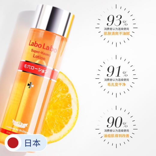Dr.Ci.Labo城野医生 毛孔细致化妆水 100ml/瓶 商品图0