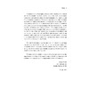 “一带一路”沿线国法律精要：欧盟、东盟卷/王贵国/李鋈麟/梁美芬/浙江大学出版社 商品缩略图4