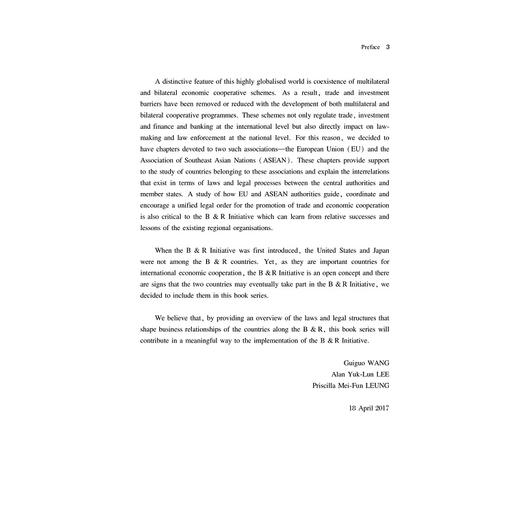 “一带一路”沿线国法律精要：欧盟、东盟卷/王贵国/李鋈麟/梁美芬/浙江大学出版社 商品图4