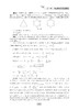 高中数学培优教程（综合分册）/贺功保/总主编:贺功保/浙江大学出版社 商品缩略图3