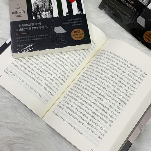 昨日世界 斯蒂芬·茨威格 著 文学 商品图1