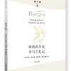 面前的月亮·圣马丁札记（博尔赫斯全集） 商品缩略图1