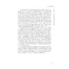 浙江国际经济贸易探索（第七辑）/张汉东/浙江大学出版社 商品缩略图4
