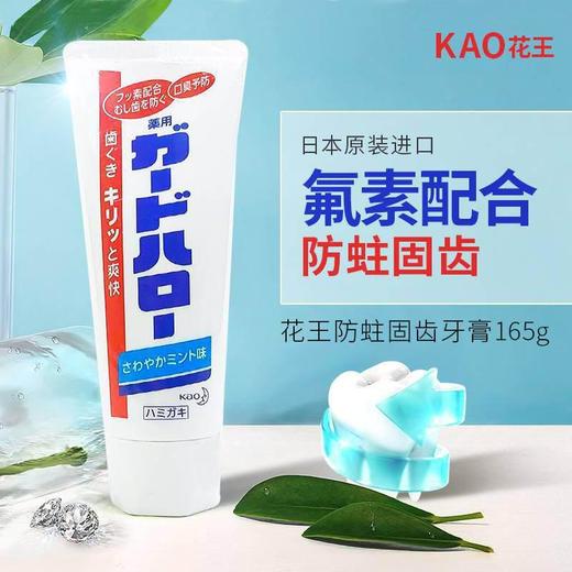 【3支装】Guard Halo大白成人牙膏 165g/支 商品图3