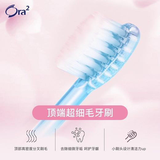 Ora2皓乐齿顶端超细毛牙刷 中毛 商品图3