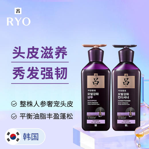 吕 滋养韧发密集强韧特惠装400ml洗发水+400ml护发素 【紫吕套盒】 商品图0