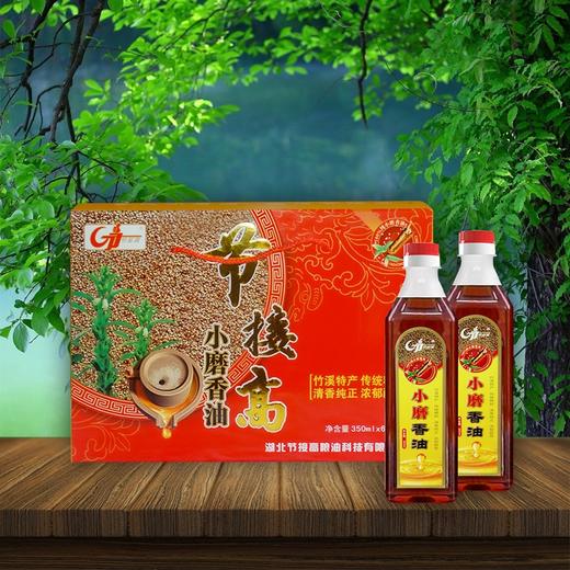 十堰 竹溪小磨香油350ml*4 商品图4