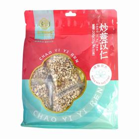 联环颐和堂,炒薏苡仁 【200g(20g/袋*10袋)】 江西致和堂