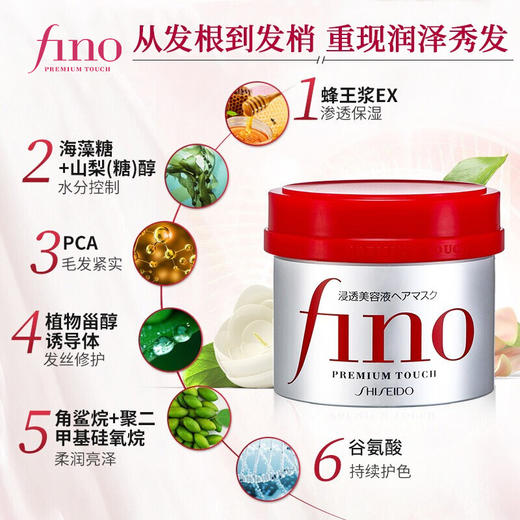 FINO芬浓 透润美容液发膜修护烫染发质控油蓬松护发素 230g/瓶 商品图1