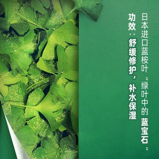 蓝桉叶机能卸妆水 商品图2