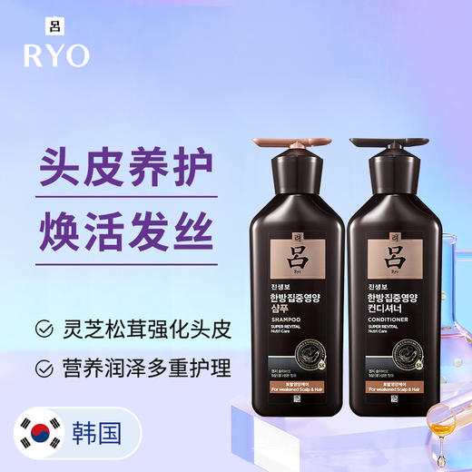 吕 臻参焕活御时生机特惠装400ml洗发水+400ml护发素【黑吕套盒】 商品图0