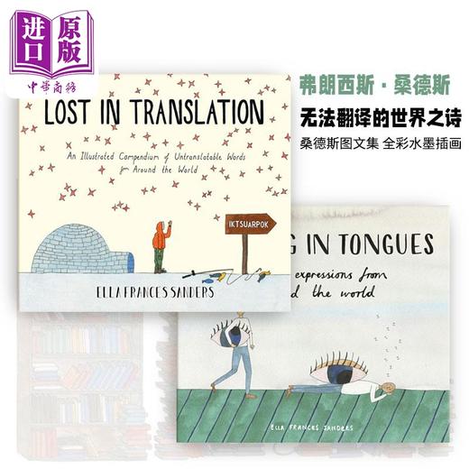 预售 【中商原版】弗朗西斯 桑德斯 无法翻译的世界之诗 全彩水墨插画集 英文原版 Lost in Translation Ella Frances Sanders 商品图0