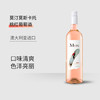 【澳大利亚进口】莫汀莫斯卡托桃红葡萄酒 8%vol 750ml/瓶 商品缩略图4