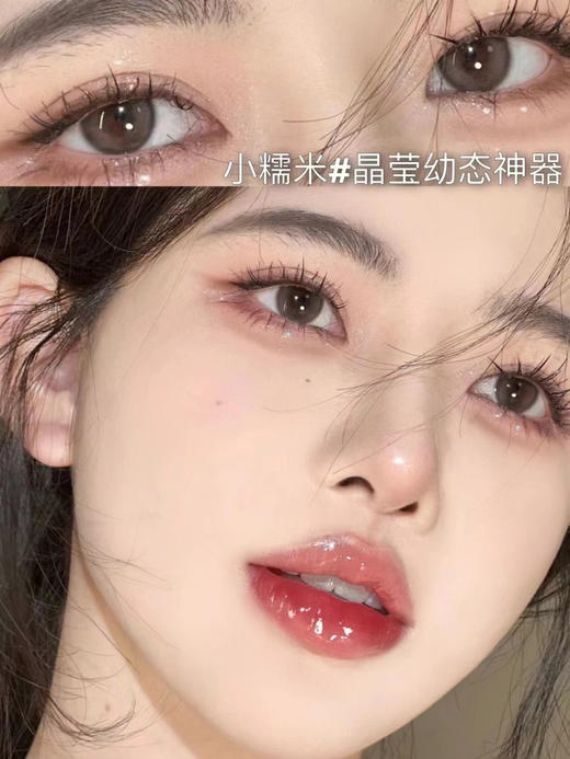 mosiki 小糯米 水光小棕环2.0升级版 柔光裸杏色又透又亮又年龄；着色13.4mm/年抛/备注双眼度数 商品图1