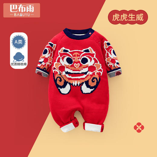 【可爱新年装 国风小萌宝】巴布雨中国风童装纯棉虎头大红色婴儿连体衣秋冬款A类新生儿衣服 商品图0