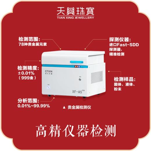 【会员专享礼遇】高精仪器检测 商品图0