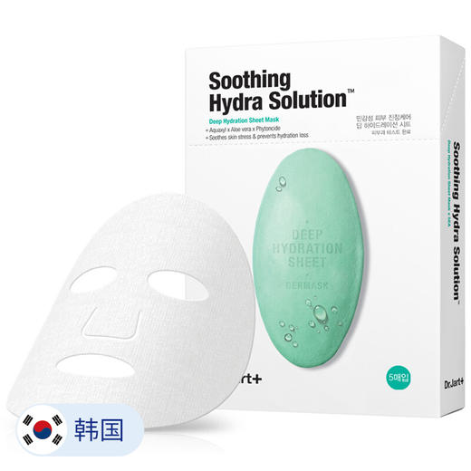 Dr.Jart+蒂佳婷 水动力舒缓补水面膜 5片/盒 绿色 商品图0