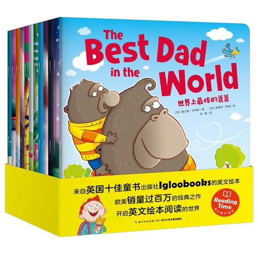 (仓发) 3-6岁幼儿英文双语绘本套装全12册12个儿童心理主题故事（附音频二维码扫码伴读）/长江少年儿童出版社/[英]igloobooks（冰屋图书）/9787556073733 商品图0