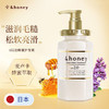 &honey安蒂花子 水感丰盈樱花/蜂蜜滋养护发素 445g/瓶 商品缩略图0