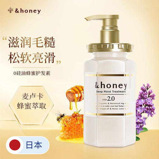 &honey安蒂花子 水感丰盈樱花/蜂蜜滋养护发素 445g/瓶 商品图0