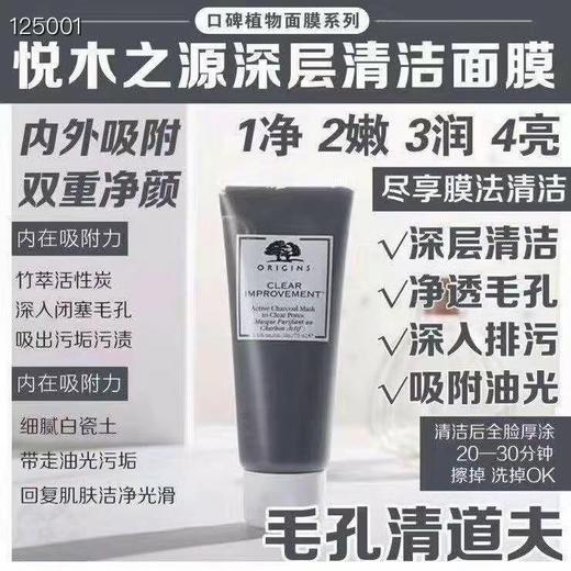 Origins悦木之源泥娃娃面膜75ml 商品图4