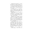 中国智能制造与设计发展战略研究/中国智能城市建设与推进战略研究丛书/中国智能城市建设与推进战略研究项目组/浙江大学出版社 商品缩略图2