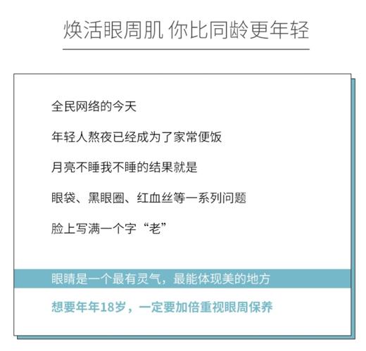  【明目膏】由多种珍贵中草药制成 有效缓解视疲劳 改善眼部血液循环 温和好用20g/盒 商品图9