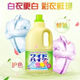 KAO花王 家用衣物漂白剂彩漂 1000ml/瓶