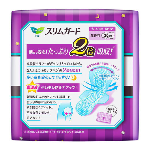【3包装】KAO花王 乐而雅S系列超薄夜用卫生巾30cm*15片/包 商品图1