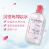 Bioderma贝德玛  舒妍洁肤液卸妆水敏感肌温和清洁卸妆水 500ml/瓶 商品缩略图1