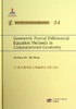 计算几何中的几何偏微分方程方法（英文版）/徐国良 张琴 商品缩略图0