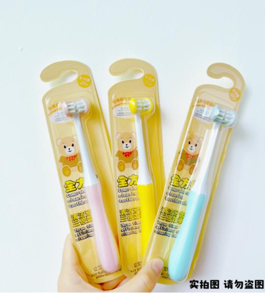 【赠一盒儿童牙膏】星梦严选三面儿童牙刷两支装 商品图3