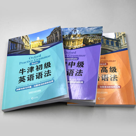 牛津英语语法套装（初级中级高级，共3册） 商品图1