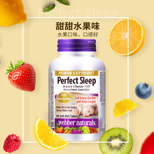 Webber Naturals伟博进口安睡宝进阶“小金瓶” 草本睡眠糖 商品图2