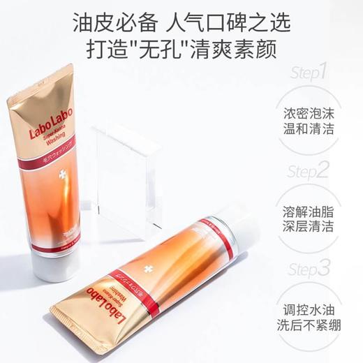 Dr.Ci.Labo城野医生 温润亲肤洗面奶洁面乳 120g/支 商品图2