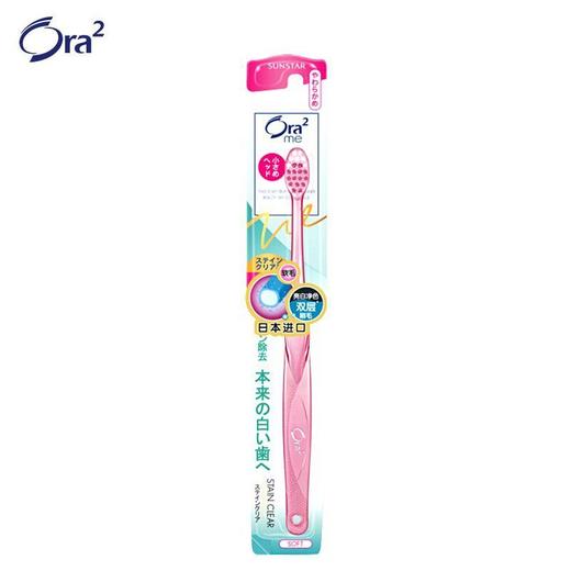 Ora2皓乐齿亮白净色牙刷   软毛/中毛 商品图3
