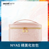 NYAS精美化妆包 商品缩略图0