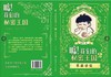 (仓发) 嘘！我们的秘密王国2·草原寻宝（独一无二不盲从，做自主解决问题的孩子）/湖南少年儿童出版社/逍凡/9787556249671 商品缩略图2