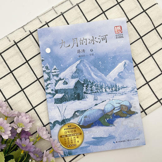 九月的冰河 商品图2