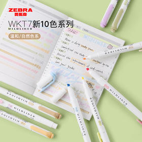 斑马荧光笔WKT7新色系双头荧光标记学生复习标记用