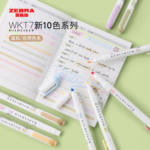 斑马荧光笔WKT7新色系双头荧光标记学生复习标记用 商品图0