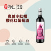 奥兰小红帽樱花干红葡萄酒 商品缩略图0