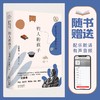 (仓发) 钓人的孩子：汪曾祺小说（赠送配乐朗诵音频青少年读本）领读文化出品/天津人民出版社/汪曾祺/9787201159157 商品缩略图0