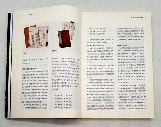 《紫禁城全景实录》，16开，王镜轮著，故宫出版社2019年第6次印刷，定价66，售价38元。 商品图8