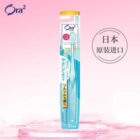 Ora2皓乐齿顶端超细毛牙刷 中毛